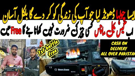 portable gas stove in karachi